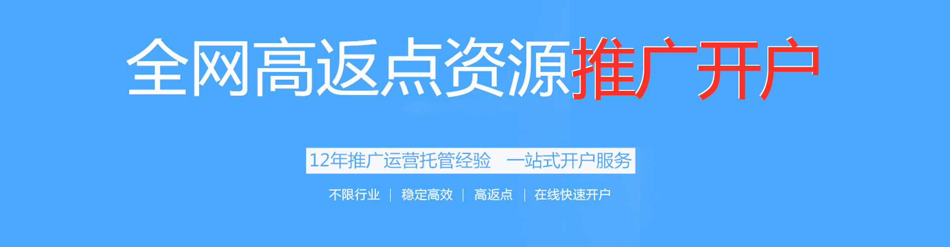 中西信息流托管